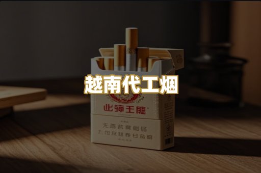 日本烟爆珠